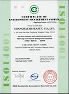 ISO14001認証登録書（英語版）