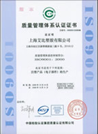 ISO9001認証登録書(英語版）